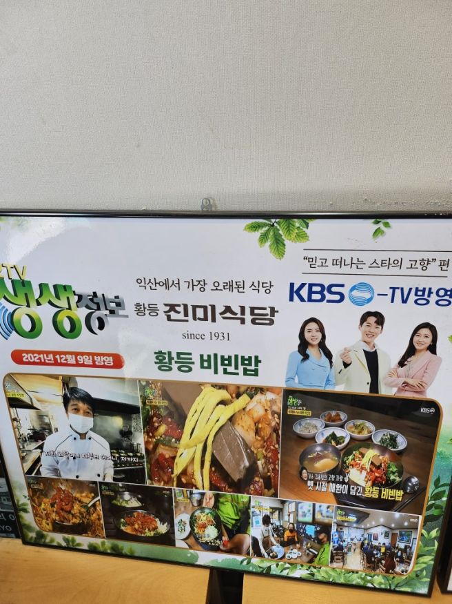 20260411 토_당일치기 익산 기차여행(2)진미식당_아가페 정원_추억담 카페_집으로