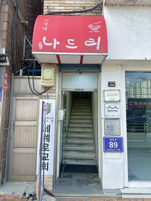 영주 당일치기 여행, 현지인 맛집 나드리부터 태극당, 부석사까지