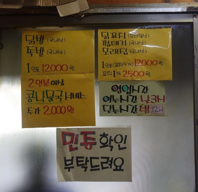 [신촌 맛집] 추억의 최루탄해장라면 '훼드라' &amp; 닭꼬치+껍데기+콩나물국 노포 '대전해장국'