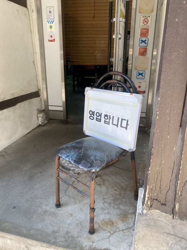 강릉 장칼국수 맛집 벌집칼국수 웨이팅/주차/내돈내산 후기