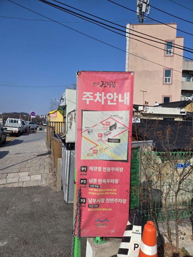 전주메르밀진미집 본점 내돈내산 솔직 후기