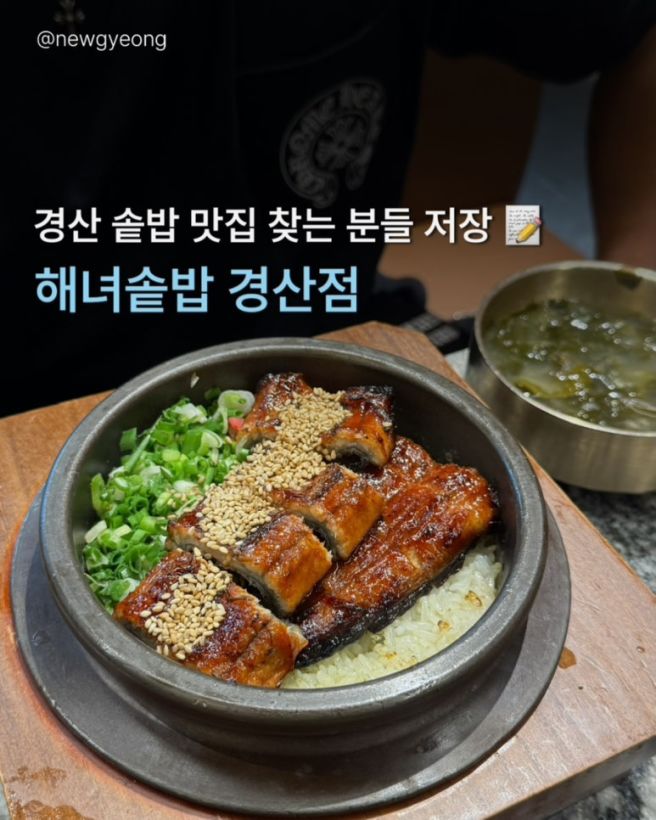 경산 밥집 해녀솥밥 경산점 | 한정식 맛집 | 데이트•가족외식 추천 | 전용주차장O