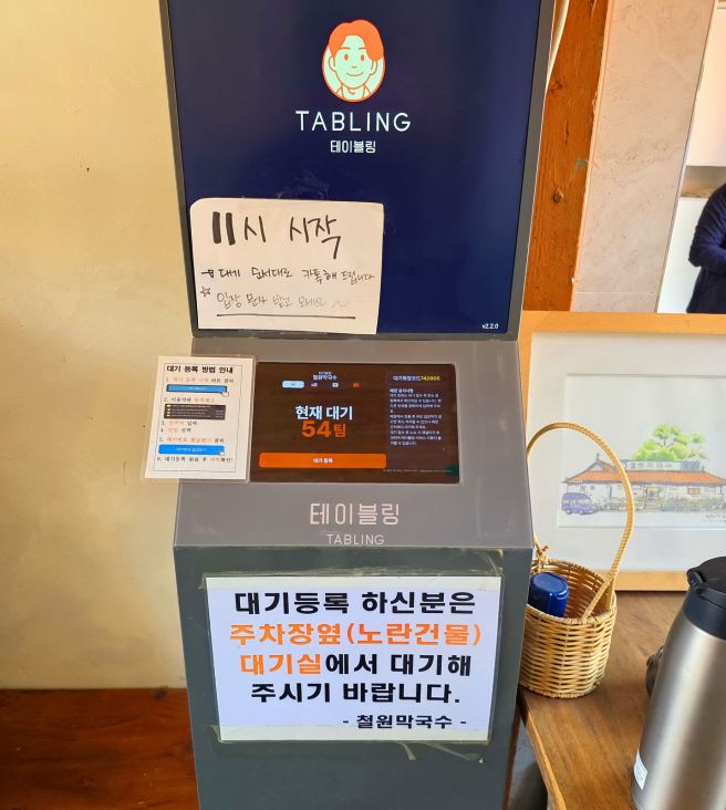 <철원맛집>, Edwin정의 고국 여행, 철원막국수 260501