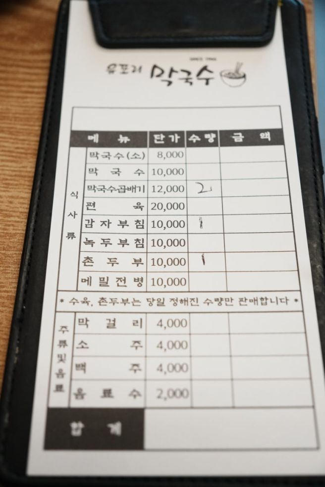 춘천 막국수 맛집｜강원도 스타일 제대로였던 유포리막국수, 감자전맛집