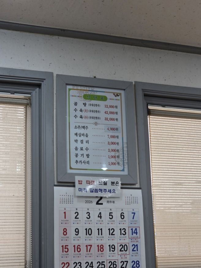 [진주 망경동 밥집] 진주 육거리곰탕, 2명이서 수육 소자 곰탕2개 주문, 현지인 밥집, 옆에 공영주차장...