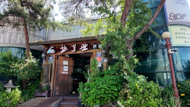 한일관 본점에서 먹는 전주 비빔밥