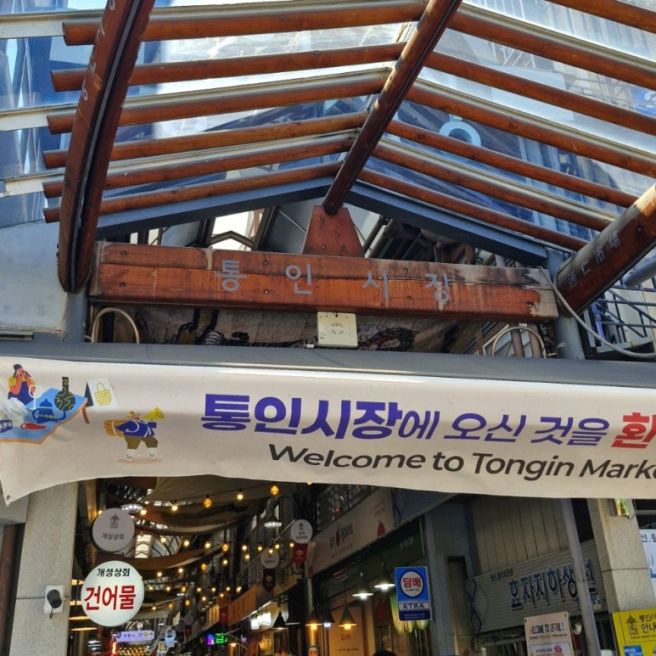 서촌맛집 원조할머니 기름떡볶이 - 통인시장 50년 전통 기름떡볶이 종로 경복궁역 맛집