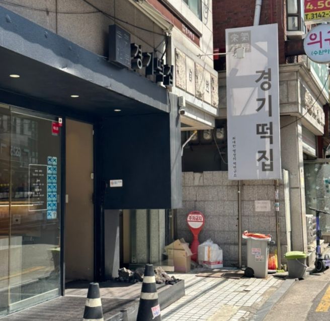 서울 떡 맛집 망원 경기떡집 이티떡 외 추천떡 보관 팁