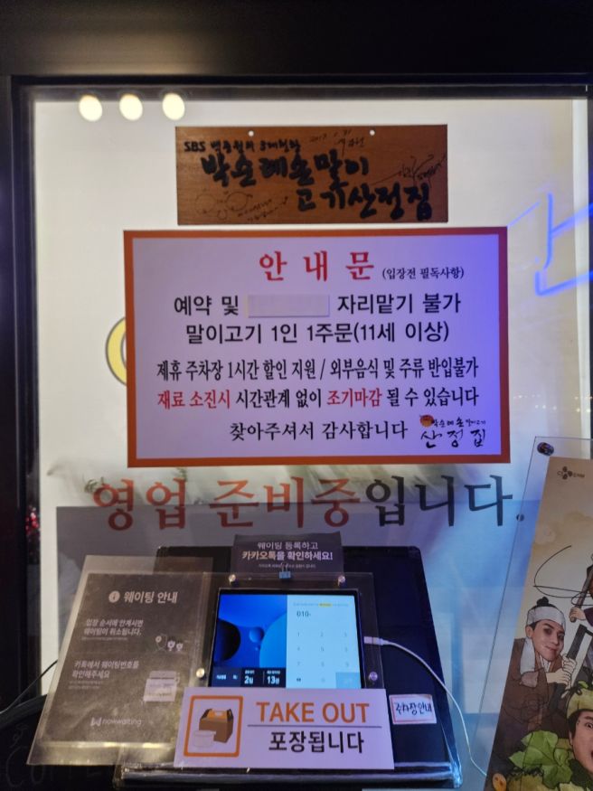 [강원/원주] 원주 한우 고기말이 맛집 박순례손말이고기산정집(내돈내산)