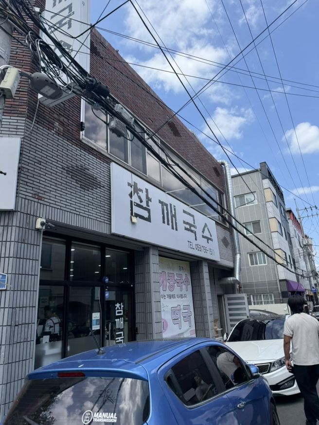 <대구/수성못역> 재재재 방문중인 여름필수 콩국수 백년가게 [참깨국수]