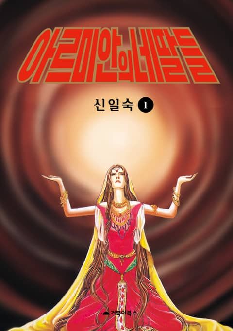 친구네다락방 이미지