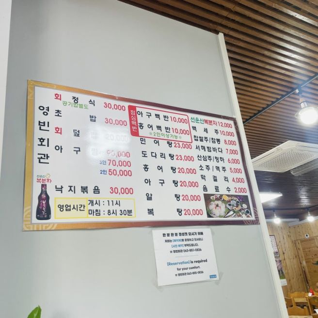 [익산 맛집] 영빈 회관-다소니 찻집