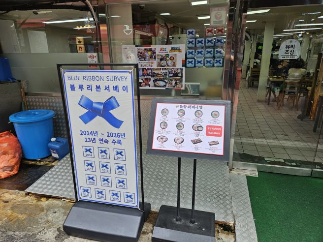 부산 여행 중 만난 서면시장 맛집 포항돼지국밥 후기