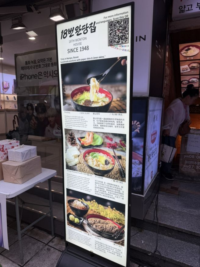 부산 남포동 오래된 맛집 18번완당집, 완당 처음 먹어본 후기