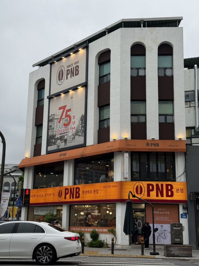전주 풍년제과 본점 VS PNB 풍년제과 본점 비교