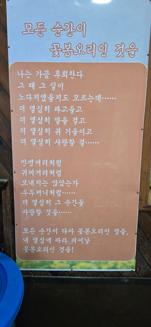 충주식당 - 종로식당(성내동)