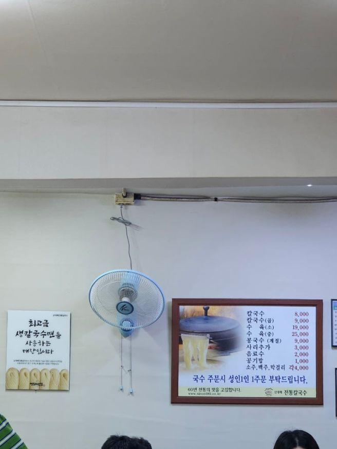 대전역 삼대째 전통 칼국수 도보 인근 가능 칼국수집