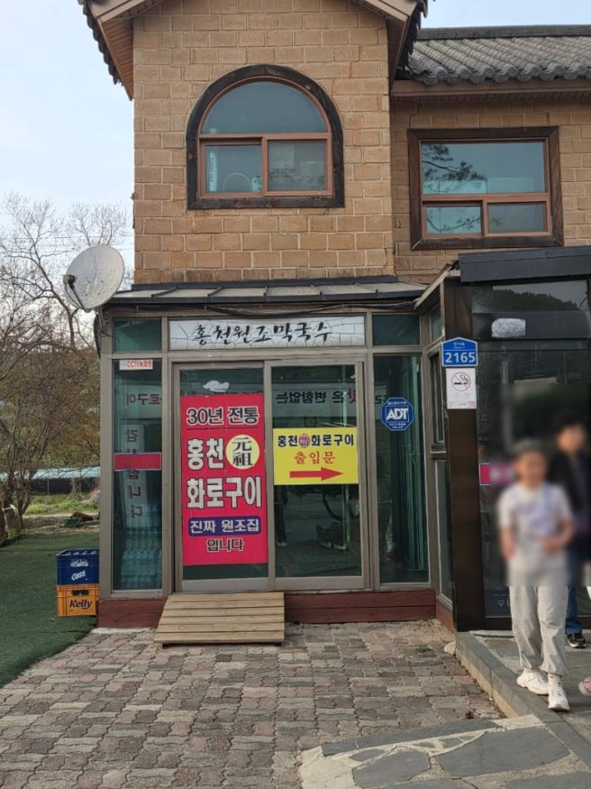 [홍천] 홍천 비발디파크 근교 맛집, 셔틀버스 운영 / 홍천원조화로구이 비발디파크점 내돈내산
