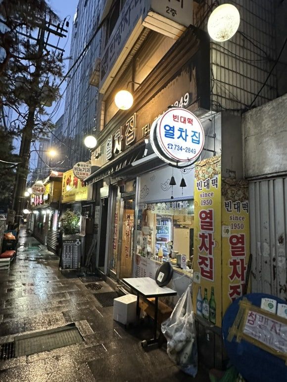Since1950, 리얼 오래된 피맛골 막걸리집 종로 열차집