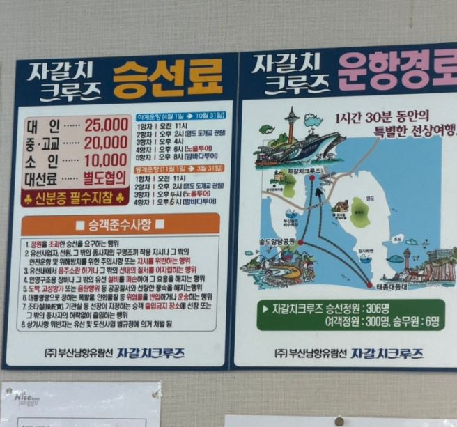남포동 당일치기:섬진강재첩국,자갈치크루즈,18번완당집