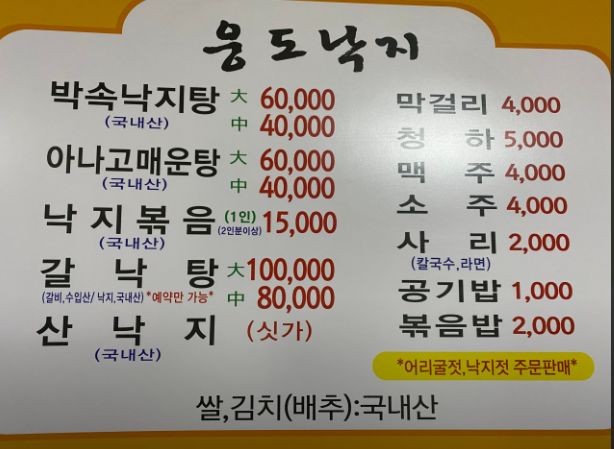 백반기행 2회 서산맛집 정보석, 쉼터식당 7천원 백반, 가야슈퍼 쑥전, 웅도낙지 박속낙지탕 2025 근황