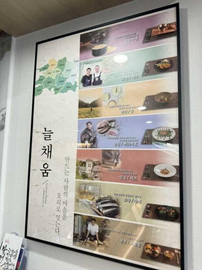 전주 덕진공원맛집 늘채움 비빔밥 상견례식당