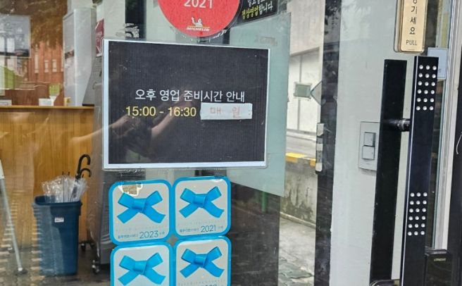 서울특별시 종로구 견지동 '이문 설농탕' - 우리나라에서 제일 오래된 식당, 백 년 가게, 미슐랭 선정...