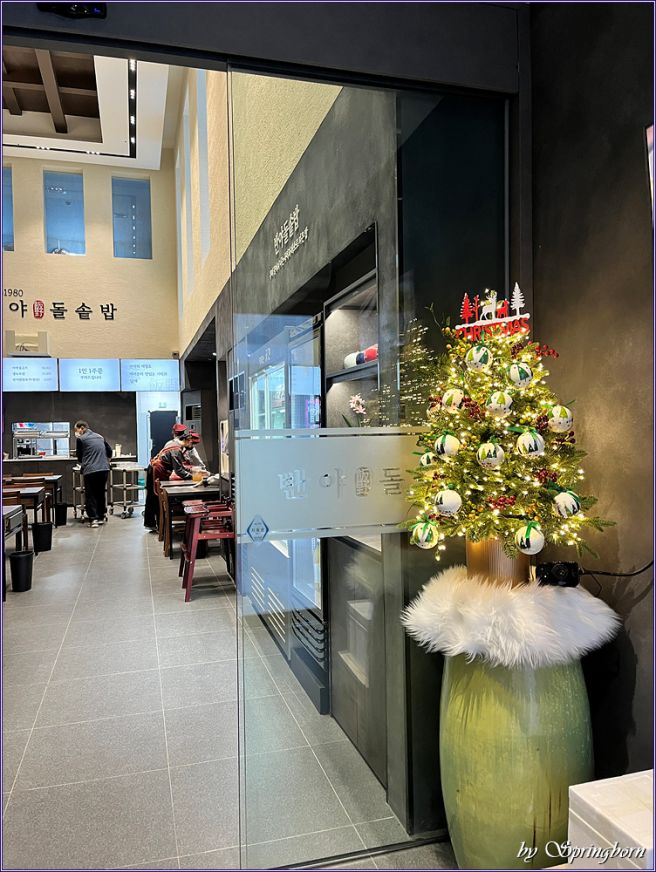 전주 반야돌솥밥