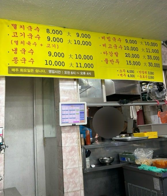 제주 파도식당 / 제주시 동문성당 부근 성지로 68-1_멸치국수 가성비 좋은 양 많은 노포 맛집 🌊