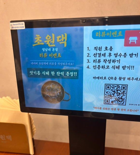 경산 영남대근처 한식집 초원댁 솔직 리뷰