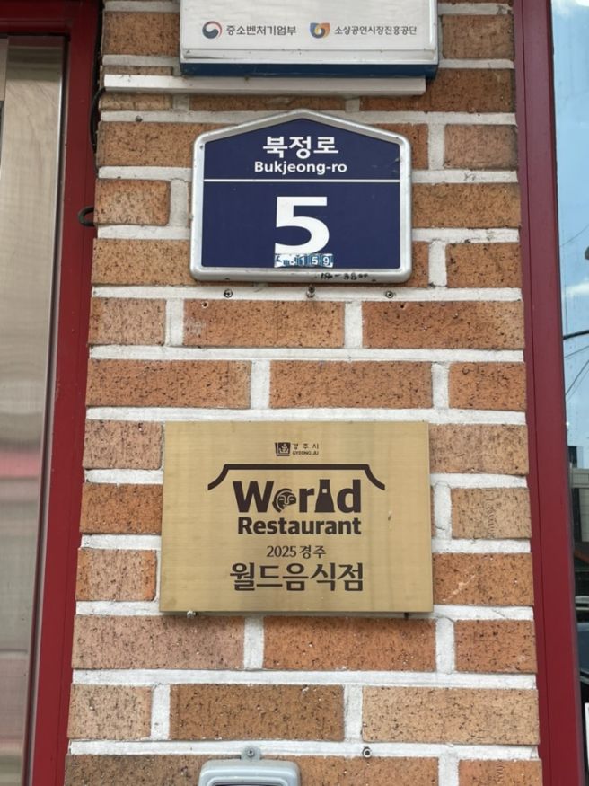 경주여행 맛집 진가네대구갈비 본점 찜갈비 볶음밥 필수!