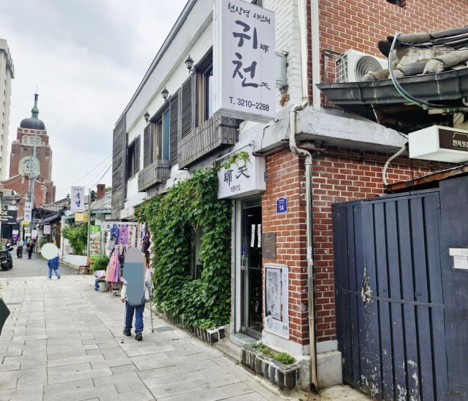 인사동 서울 미래유산 전통찻집 '귀천' 천상병 시인 카페로 유명한곳