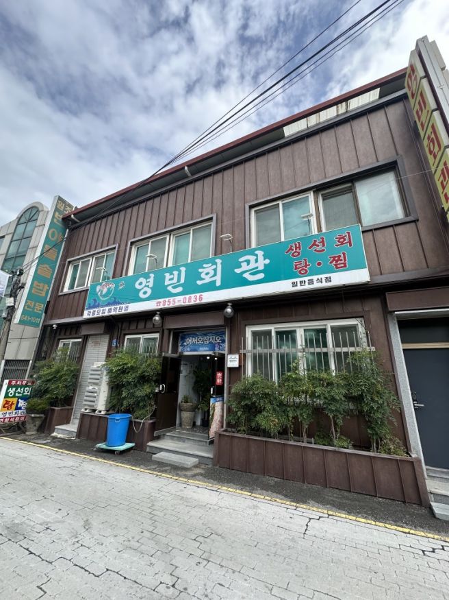 [익산/맛집] 영빈회관에서 아구백반 &amp; 떡갈비 먹고옴!