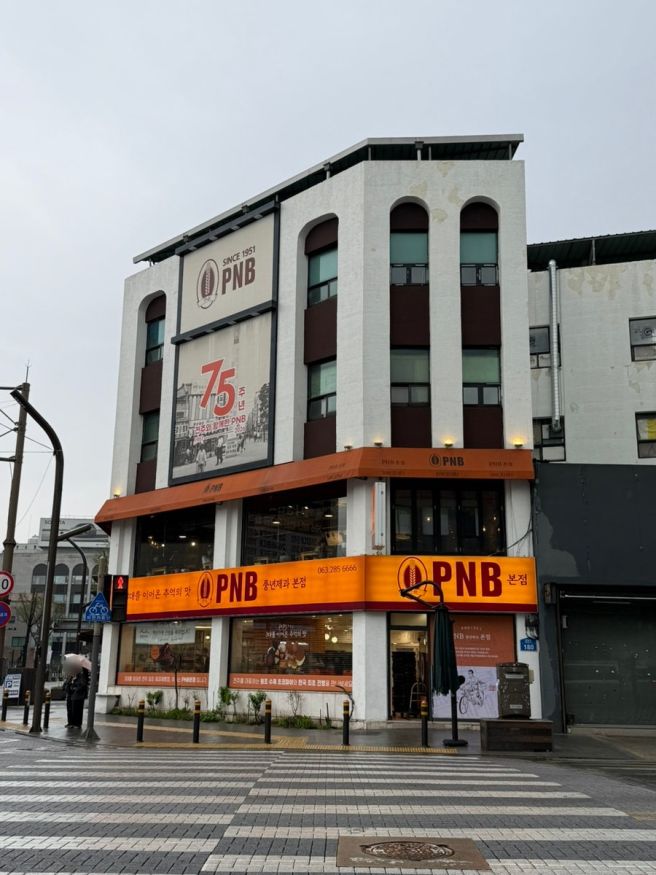 전주 빵지순례🌟PNB 풍년제과 본점 / 라스트쿠프 / 정밀💖