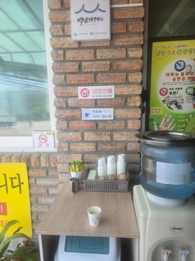 생거진천 초평호 농다리&amp;보탑사를 찾아서