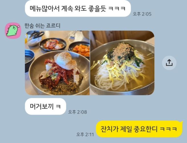 [대구 구암동 맛집 - 국수마을]