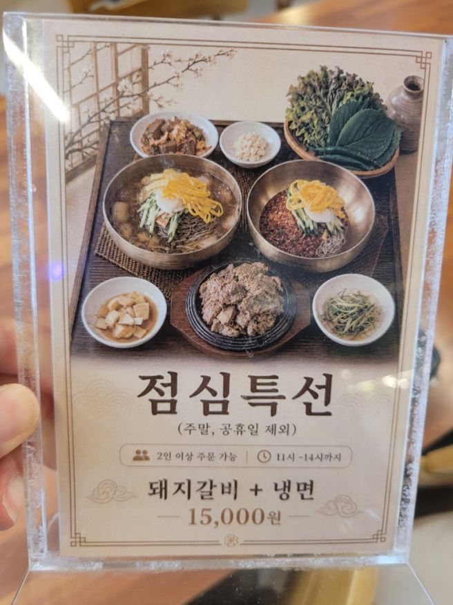 경주 금리단길 맛집 평양갈비｜돼지갈비+냉면 15,000원 점심특선 경주현지인맛집