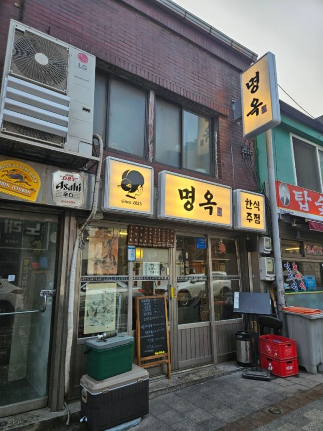 인천 중구 동인천맛집 신포동술집 한식주점 명옥 솔직후기