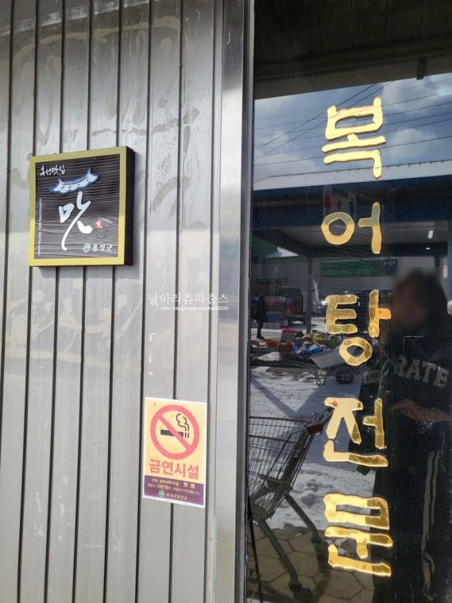 충남 홍성 갈산전통시장 맛집 삼삼복집 오일장 구경