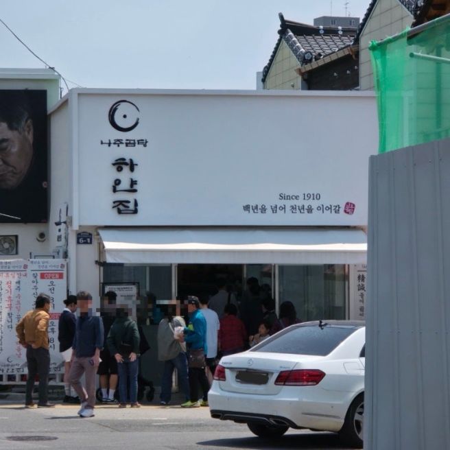 나주맛집 나주곰탕 하얀집 본점 수육곰탕 솔직후기