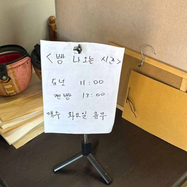경주현지인맛집 황오동 부산찐빵, 찐빵 사러 갔다가 도너츠만 사 온 후기