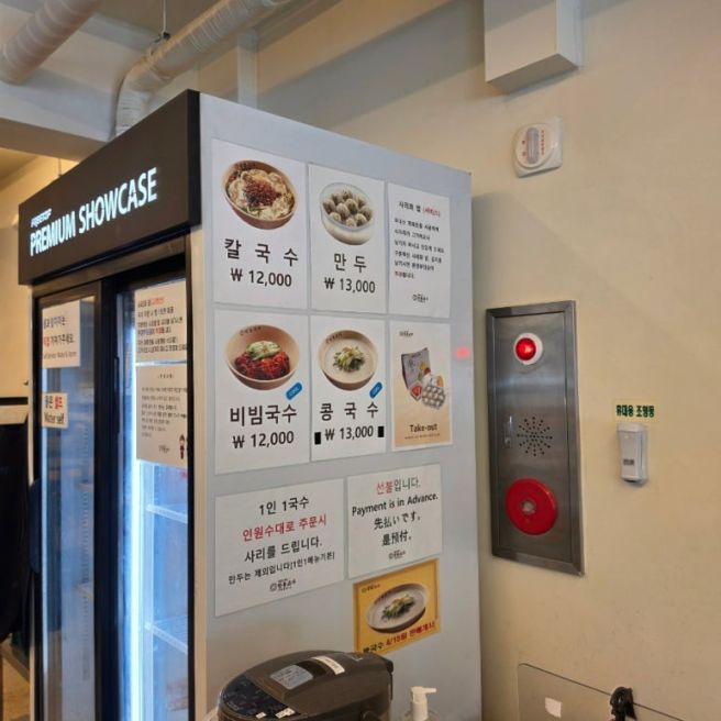 서울 중구 명동 맛집 | 명동교자 본점 추천 메뉴, 후기 및 웨이팅 꿀팁