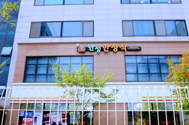 전주한정식맛집 만성한정식 전주 맛의 근본을 찾아서