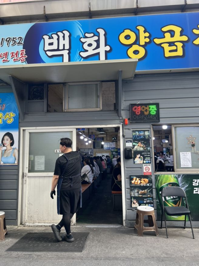 부산 남포동 맛집 백화양곱창 내돈내산 솔직후기 모듬구이 먹고 온 양곱창 ㄹㅇ 찐후기