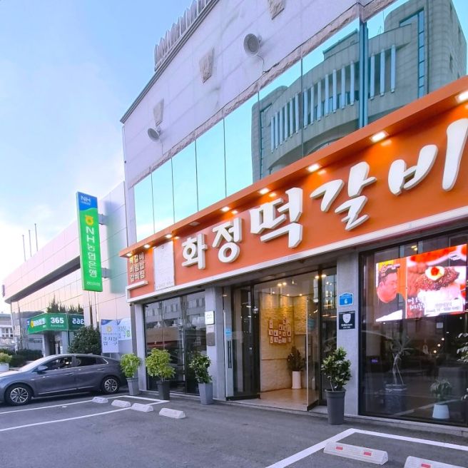 광주 떡갈비 맛집 화정떡갈비 송정리에서 직접 먹어본 후기
