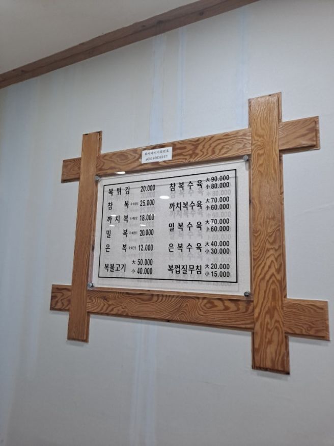 부산역맛집 영주복국