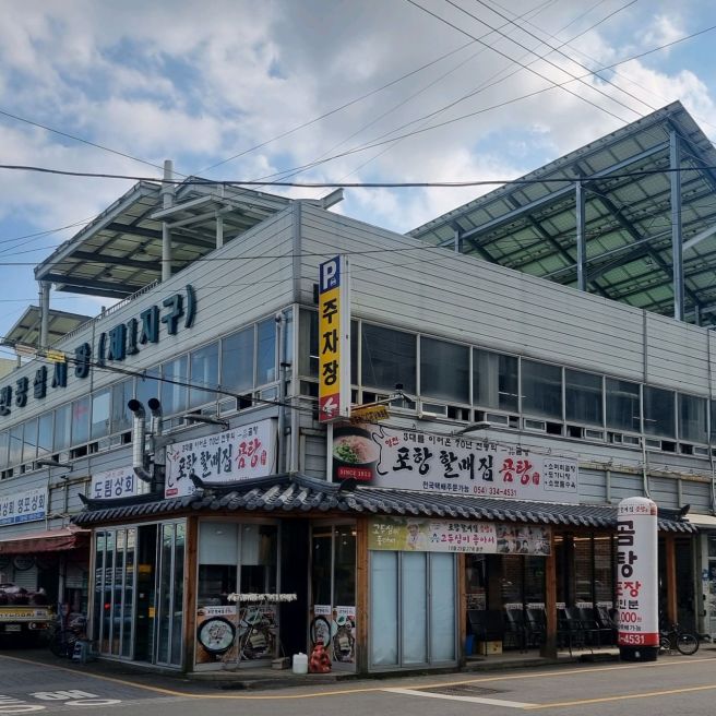 [경북 영천시 완산동: 포항할매집]-순덕 할매의 소머리곰탕-KBS2 TV 할매~ 밥 됩니까?(260202방송)