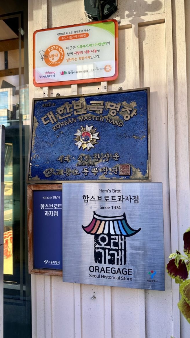쌍문역 함스브로트, 제과명장의 치즈르방과 바스크치즈케이크