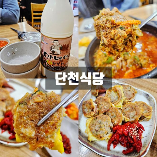 속초 아바이마을 웨이팅 맛집 단천식당 내돈내산후기