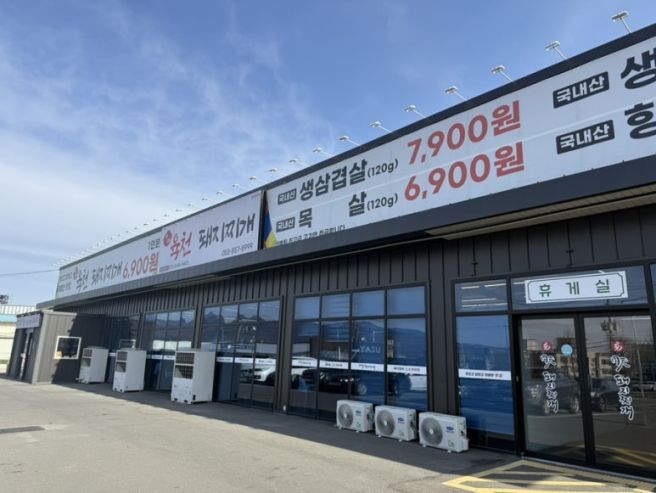 [경산/진량맛집]가성비 맛집 육천 돼지찌개